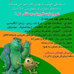  مهد کودک غزل