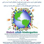  مهد الهه