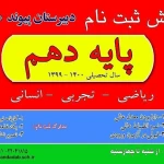  مرکز زبان شید ویژه کودکان ، نوجوانان و بزرگسالان