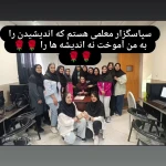 آموزشگاه خیاطی و مزون نوآوران