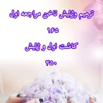 سالن تخصصی ناخن و مژه ثماتی