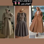  آموزشگاه خیاطی و مزون نوآوران