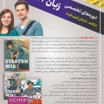 آکادمی زبان کیان