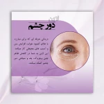  کلینیک پاکسازی پوست و فیشال ژیوان