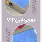  کلینیک زیبایی پوست مو و زیبایی V&D