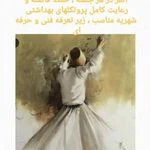 آموزشگاه طراحی و نقاشی انصاریان