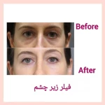 مرکز لیزر و کلینیک زیبایی بهاران