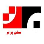 آموزشگاه  زبان سخن برتر (مرکز اصلی )