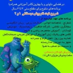 مهد کودک غزل