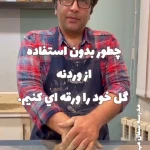 مدرسه سفال مهرين