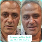 مرکز لیزر و کلینیک زیبایی آرا