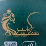 سالن زیبایی گیس