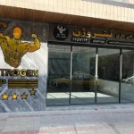 باشگاه بدنسازی نیتروژن وی ای پی