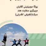 موسسه هنری حرکت و نمایش مواجهه