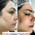 مرکز لیزر و کلینیک زیبایی محنا امین