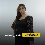  خیاطی و مزون نویس (تحویل فوری)