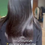  مرکز تخصصی کراتینه مو بتی سا