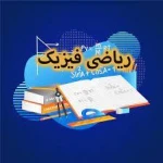  آموزشگاه دانش پژوهان اوج اندیش پارسیان