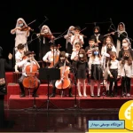  آموزشگاه موسیقی سپیدار