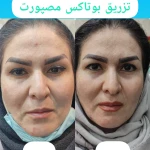  مرکز لیزر و کلینیک زیبایی آرا