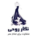 مزون، خیاطی و هنرهای دستی نگار روحی