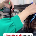  سالن تخصصی خدمات مو و ناخن زهره✂️