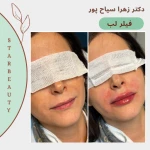  کلینیک لیزر و زیبایی پوست دکتر زهرا سیاح پور