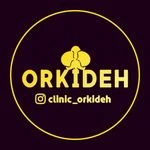 کلینیک زیبایی و بوتاکس ارکیده