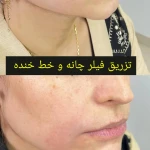  مرکز لیزر و کلینیک زیبایی سینوهه