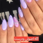  آموزشگاه و سالن زیبایی نگارینه