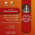  موسسه آموزشی مهرگان - آموزش زبان