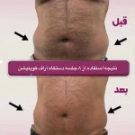 کلینیک زیبایی، لیزر و تغذیه دکتر حسنلو