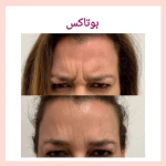 مرکز لیزر و کلینیک زیبایی بهاران