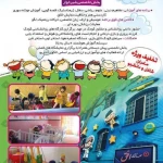  مهد کودک افق