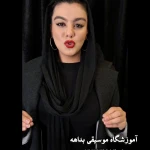 آموزشگاه موسیقی بداهه