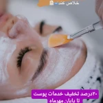 آرایشگاه و آموزشگاه زنانه  پرستو ملک