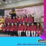  دبستان و پیش دبستانی سپند دانش