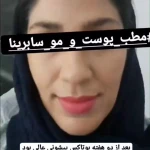 کلینیک پوست، زیبایی و لیزر سابرینا
