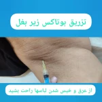 مرکز لیزر و کلینیک زیبایی آرا