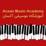 آموزشگاه موسیقی آکسان