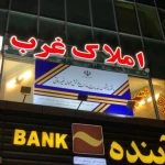 دفتر پیشخوان دولت سازمان برنامه شمالی