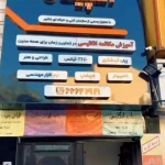 آموزشگاه زبان و کامپیوتر اسپیگان
