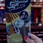 آموزشگاه موسیقی نوای دانش