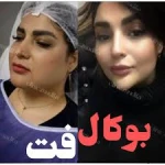  کلینیک زیبایی پروان