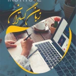  آموزشگاه زبان گستران
