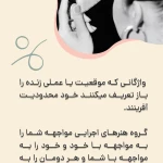 موسسه هنری حرکت و نمایش مواجهه