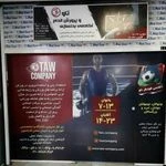 باشگاه بدنسازی و پرورش اندام تاو
