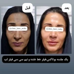 کلینیک لیزر و زیبایی راشا