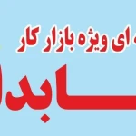 آموزشگاه فنی و حرفه ای پارسیان مهر