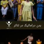 آموزشگاه هنرفردا